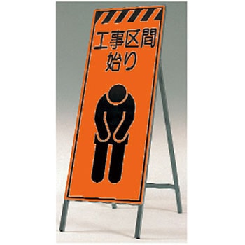 蛍光高輝度反射立看板(自立型) つくし工房