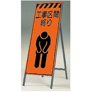 蛍光高輝度反射立看板(自立型) つくし工房