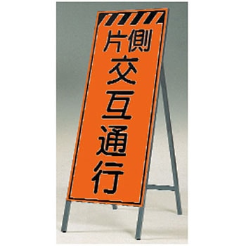 蛍光高輝度反射立看板(自立型) つくし工房
