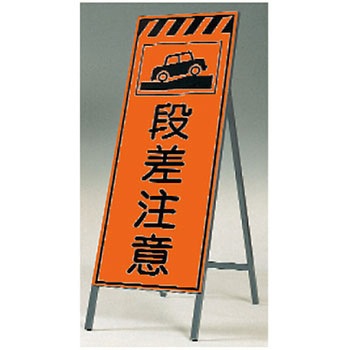蛍光高輝度反射立看板(自立型) つくし工房