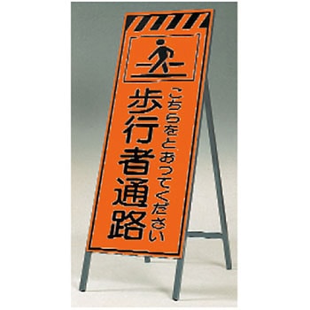 蛍光高輝度反射立看板(自立型) つくし工房