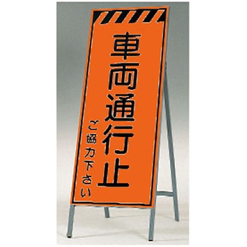 蛍光高輝度反射立看板(自立型) つくし工房