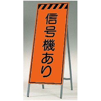 蛍光高輝度反射立看板(自立型) つくし工房