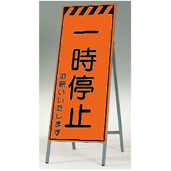 蛍光高輝度反射立看板(自立型) つくし工房