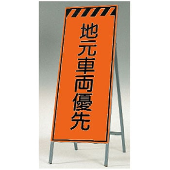 蛍光高輝度反射立看板(自立型) つくし工房
