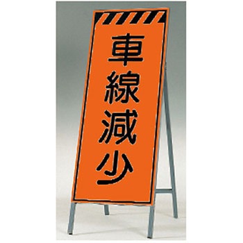 蛍光高輝度反射立看板(自立型) つくし工房