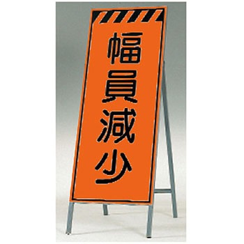 蛍光高輝度反射立看板(自立型) つくし工房