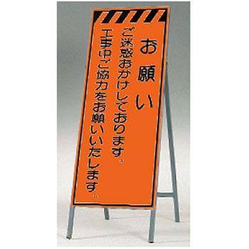 蛍光高輝度反射立看板(自立型) つくし工房