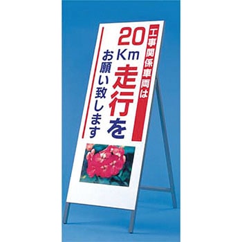 写真入り反射立看板 び～看(自立型) つくし工房