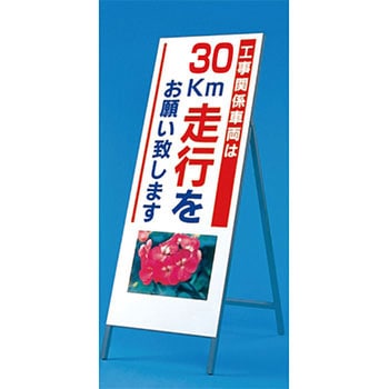 写真入り反射立看板 び～看(自立型) つくし工房