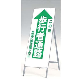 全面反射立看板(自立型)