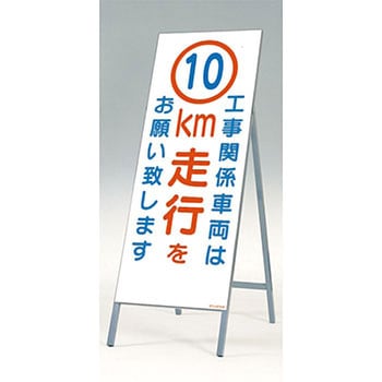 全面反射立看板(自立型) つくし工房