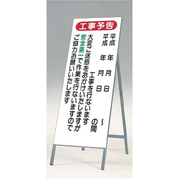 425 全面反射立看板(自立型) つくし工房 22616457