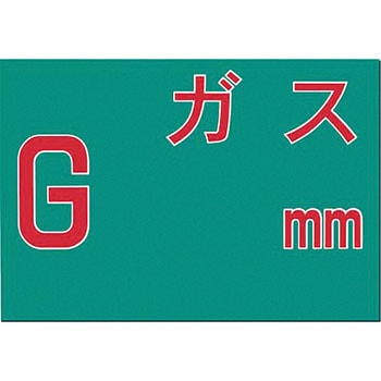 埋設物標示板 つくし工房