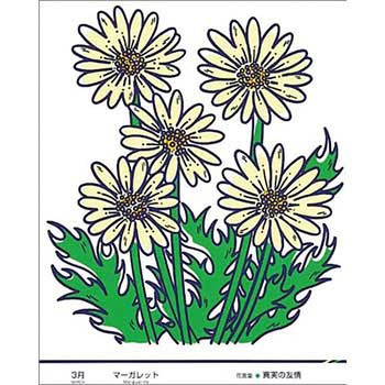 たのし～る(12ヶ月の花シリーズ) つくし工房