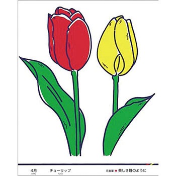 たのし～る(12ヶ月の花シリーズ) つくし工房