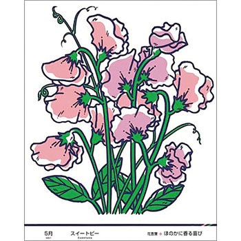 たのし～る(12ヶ月の花シリーズ) つくし工房