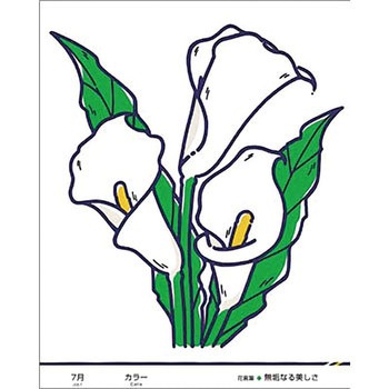 たのし～る(12ヶ月の花シリーズ) つくし工房