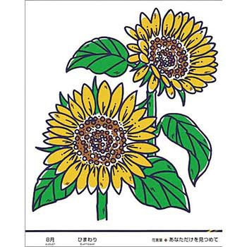 たのし～る(12ヶ月の花シリーズ) つくし工房