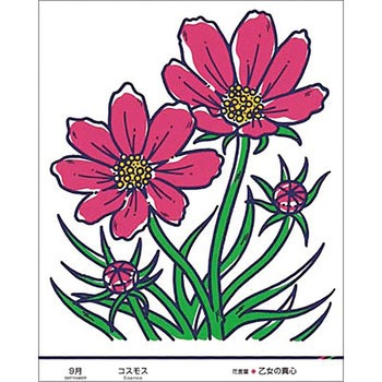 たのし～る(12ヶ月の花シリーズ) つくし工房