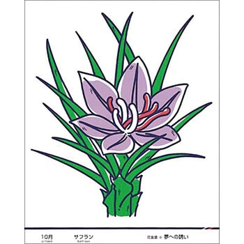 たのし～る(12ヶ月の花シリーズ) つくし工房