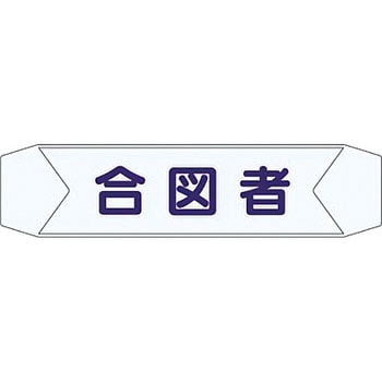 ヘルベルトサイン つくし工房