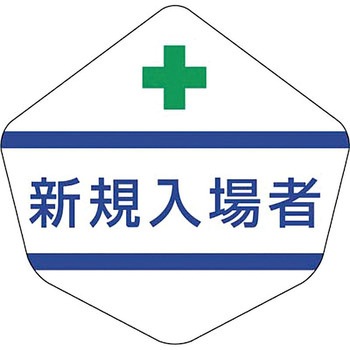 ヘルベルト用ステッカー つくし工房