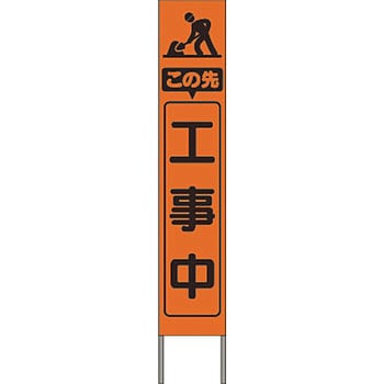 スリム高輝度反射立看板 つくし工房