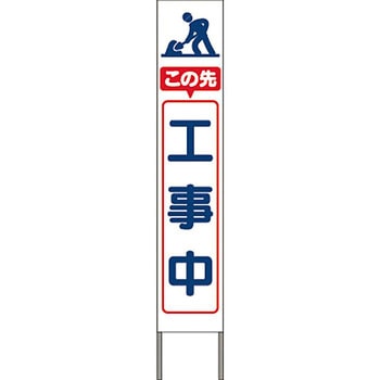 スリム高輝度反射立看板 つくし工房