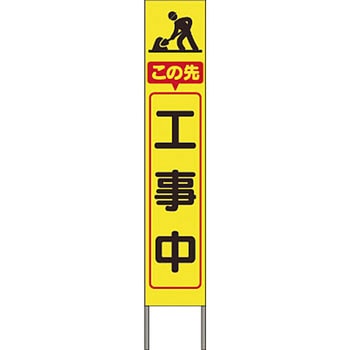 スリム高輝度反射立看板 つくし工房