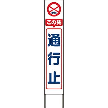 スリム高輝度反射立看板 つくし工房