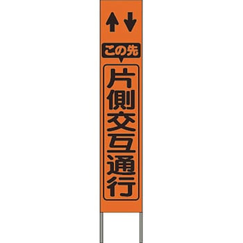 スリム高輝度反射立看板 つくし工房