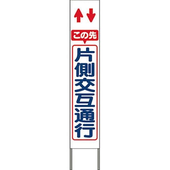 スリム高輝度反射立看板 つくし工房