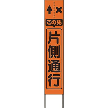 スリム高輝度反射立看板 つくし工房