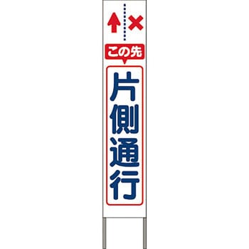 スリム高輝度反射立看板 つくし工房
