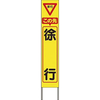 スリム高輝度反射立看板 つくし工房