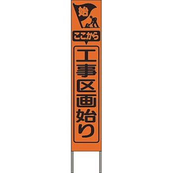スリム高輝度反射立看板 つくし工房