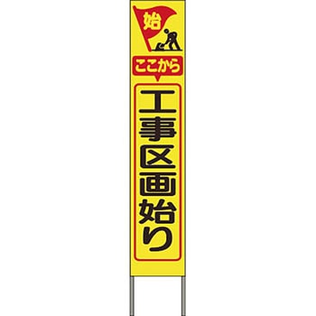 スリム高輝度反射立看板 つくし工房