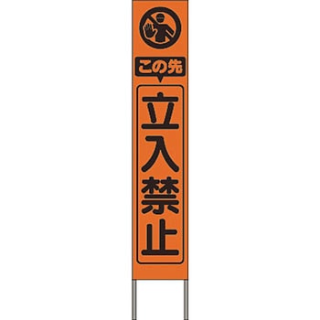 スリム高輝度反射立看板 つくし工房