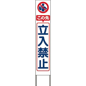 スリム高輝度反射立看板 つくし工房