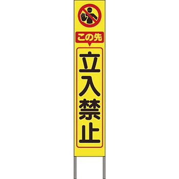 スリム高輝度反射立看板 つくし工房