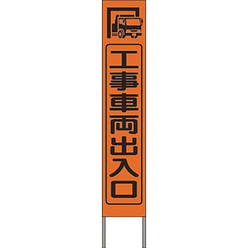 スリム高輝度反射立看板 つくし工房