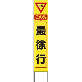 スリム高輝度反射立看板 つくし工房