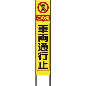 スリム高輝度反射立看板 つくし工房