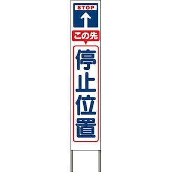スリム高輝度反射立看板 つくし工房