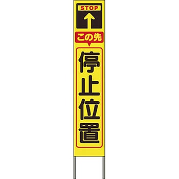 スリム高輝度反射立看板 つくし工房