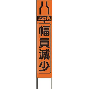 スリム高輝度反射立看板 つくし工房
