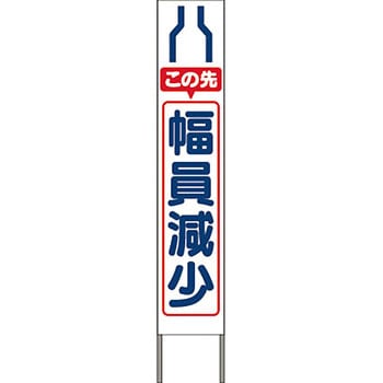 スリム高輝度反射立看板 つくし工房