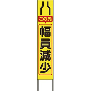 スリム高輝度反射立看板 つくし工房