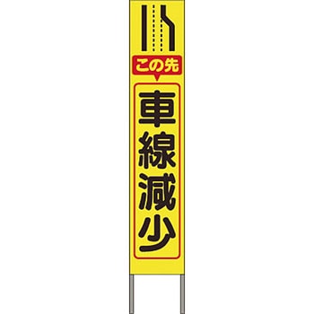 スリム高輝度反射立看板 つくし工房